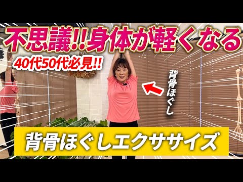 たったこれだけ！？背骨ほぐしで自律神経を整え肩こり・腰痛・不眠を解消する方法