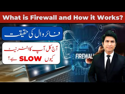 What is a Firewall?firewall on WhatsApp and others social Media Aps | Government Control Socal Media