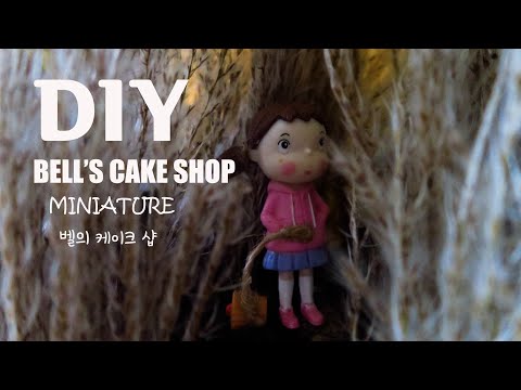 DIY Miniature Dollhouse Kit / Bell's cake shop / 벨의 케이크 샵/ Diorama /miniature minirose 미니어처 미니로즈