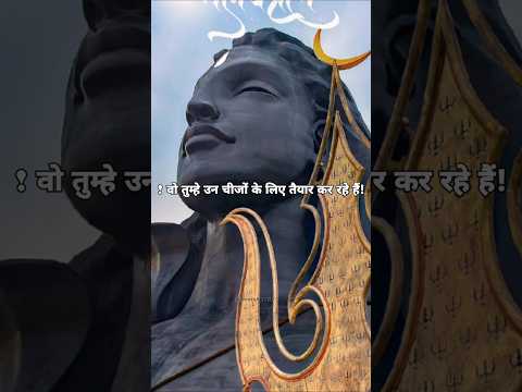 ! वो तुम्हे उन चीजों के लिए तैयार कर रहे हैं!|| Jay Mahakal || #shorts #shiv #mahakal #mahakalstatus