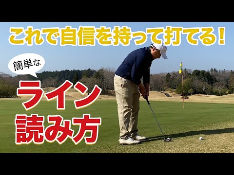 【パッティング ラウンドレッスン】余計なことは考えない！〇〇を意識して打とう！