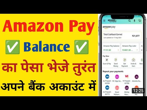 Amazon Pay Balance to bank account transfer || how to transfer Amazon Pay Balance in Bank account