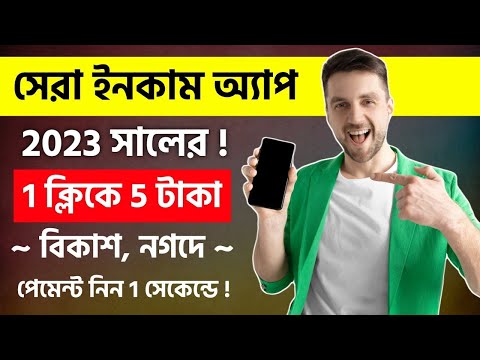 Income Site 2023 | How to Make Money From Digital Income Bd Trusted site