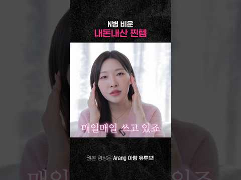 내돈내산💕포기할수없는 찐템만 탈탈..! #올리브영 #올리브영추천템 #skincare