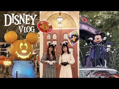 Vlog 61. ディズニーランドハロウィンVlog🖤￤ホンテバウンド🪦💐￤パレード/フード/グリ..で大満足な1日⭐️🎶