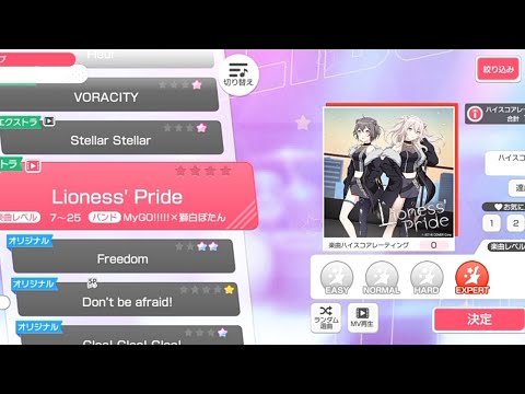 [Bang Dream] Lioness' Pride - MyGO!!!!! x Shishiro Botan (Expert)