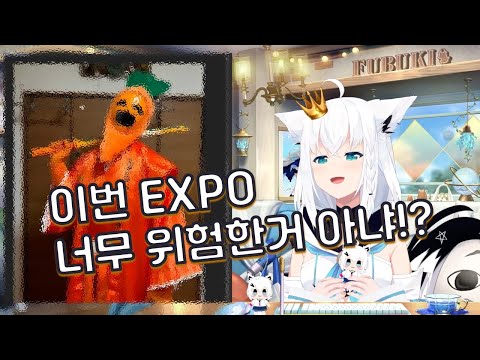 [홀로라이브] EXPO 코스프레에 진심인 사람들