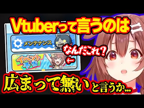 【ぷにぷにコラボの件】Vtuberがコラボした時は、別のユーザーが受け入れてくれるか不安に思うころね【ホロライブ/戌神ころね/切り抜き】