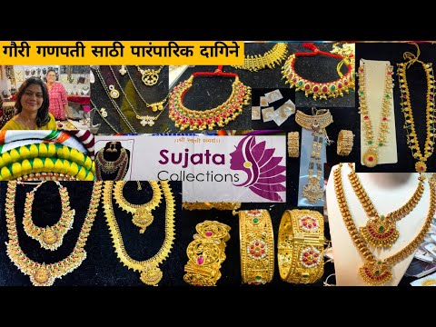 गौरी गणपती चे पारंपारिक दागिने  |Traditional and Fashion Jewellery #shoppingvlog #jwellery