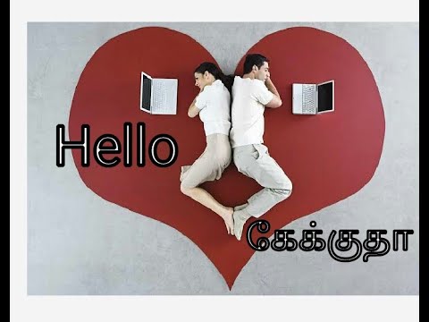 Hello kaekutha | தமிழ் | #LDR | #Tamillovestory | #Tamilstory