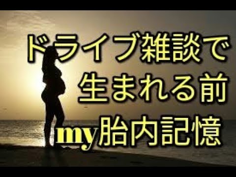 【衝撃】🔴my胎内記憶の不思議な話・心霊スポット・オカルトシリーズ☆彡【マイドキュメントあり】アルト(ＨＡ３６Ｓ/Ｆ)