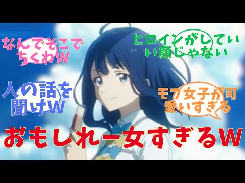 【マケイン】おもしれー女すぎる！！！アニメ【負けヒロインが多すぎる！】第1話　感想まとめ