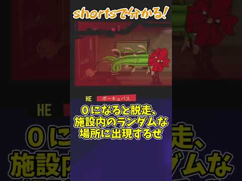 shortsで分かる！「ポーキュバス」　#shorts　#LobotomyCorporation　#ロボトミーコーポレーション　#ゆっくり解説