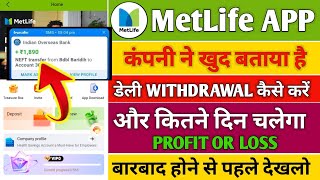 Metlife earning app | metlife earning app real or fake | metlife app whithdrawal problem | metlife