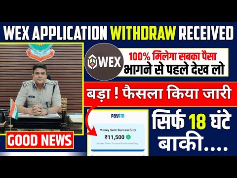 Wex Trading App Real Or Fake | Wex Trading App Today New Update | Wex App Withdrawal Problem