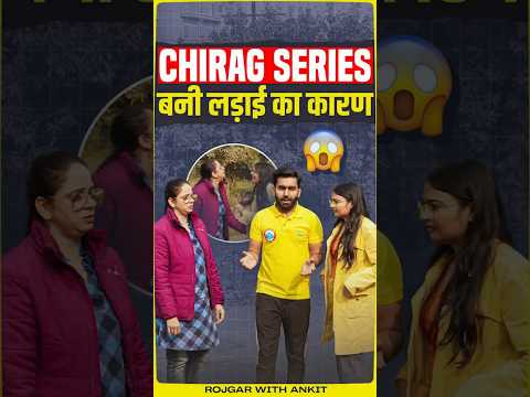 Chirag Series बनी लड़ाई का कारण😱| RWA Chirag Series For CBSE & UP Board English Medium Exam 2025