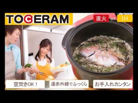 トーセラム鍋は１つで６役もこなします！便利な鍋【自然館】