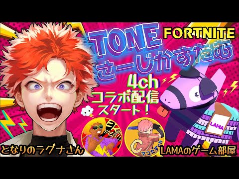 TONEサージカスタムに、俺参戦！！【#Fortnite/#フォートナイト】全機種OK！#Shorts