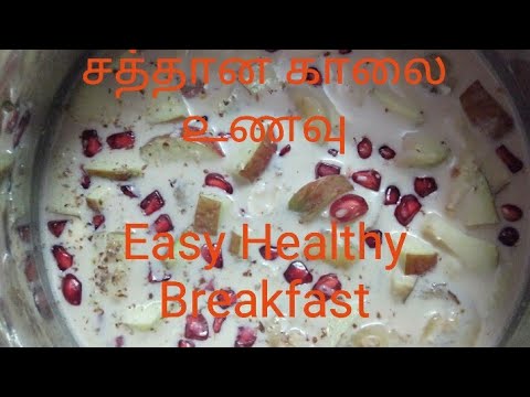 Easy Healthy Breakfast in Tamil #HealthyBreakfast #Breakfast