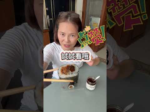 【美食探店】台北東門捷運美食~麗園壽司 #美食探店 #台北美食  #台北捷運  #壽司  #21香麻辣醬 #素食 #蔬食料理  #vegan   #vegetarian