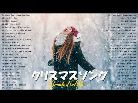 Winter Songs ⛄ 冬に聴きたい曲 メドレー2023🎄冬うた ウインターソング 定番 メドレー