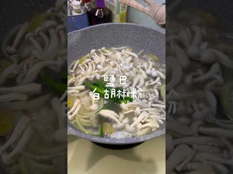 龍膽石斑魚湯 #湯#魚湯#龍膽石斑#shorts #short #shortvideo #cooking #cookingchannel