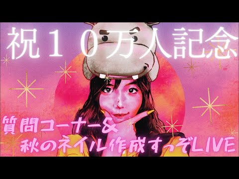 【重大発表】ドキドキッ！おかば先生の質問コーナー LIVE！！