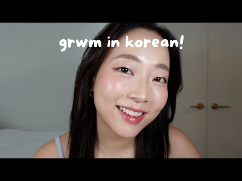 get ready with me in Korean!