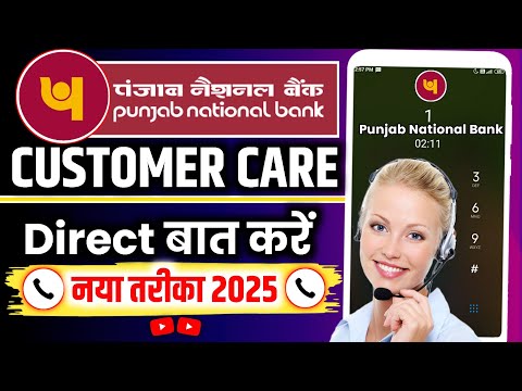 punjab national bank customer care number | pnb customer care number | pnb customer care