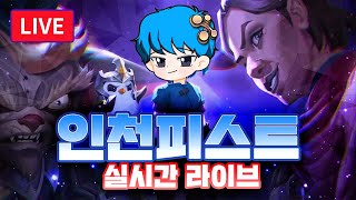 TFT C1614 2시 대회 오늘 잘 하면 본선 ㄱㄱ