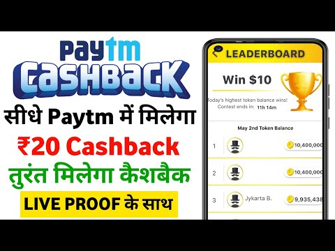 Paytm Cashback Offer Today | Paytm Offer Today | Paytm New Offer Today