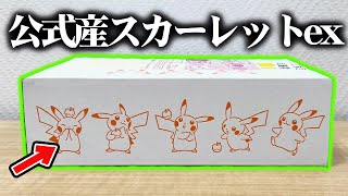 【開封】高騰が止まらないポケカの最新弾『スカーレットex』がポケセンオンラインから届きました。【ポケモンセンター】