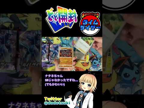 【ポケカ開封】タイムゲイザー2パック開けます！ #shorts