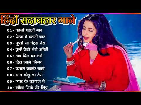 90s Evergreen Songs 🎺 Kumar Sanu Songs 🎸 Anuradha Paudwal Song 🎺 Romantic Song 90,s Mp3💔