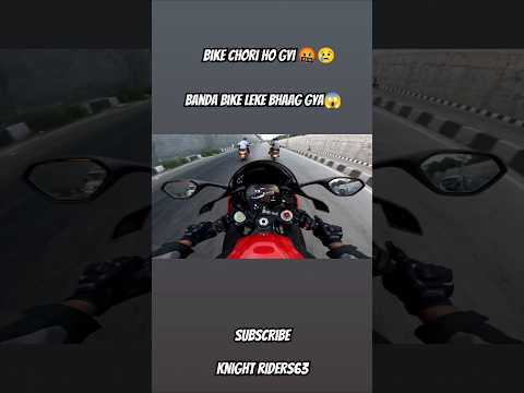 Banda bike leke bhaag gya🤬 #automobile #motovlog #rider #chori #bmws1000rr #trendingshorts #ytshorts