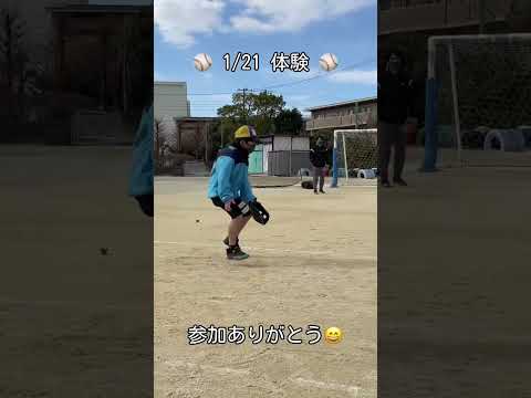 2023/01/21 体験⚾【少年野球】【練習風景】