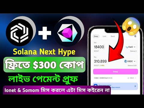 😱 $300 করে প্রফিট সবার IoNet & Somon এর মতো | OverTake Airdrop | BlockMesh Airdrop |PixelVerse #BNB