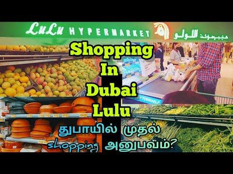 ‼️Lulu Hypermarket market ⏰#dubai 🛒😱 first shopping in Dubai LuLu😍 #lulu #lulumall #luluhypermarket