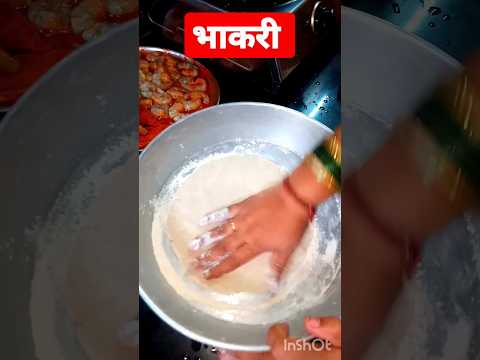 बाजरीची भाकरी / Bajrichi Bhakri #bhakri #shorts #shortsfeed #ytshort #youtubeshorts #bhakrirecipe