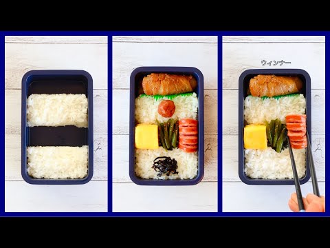 How to pack Japanese Bento🍱 Rice Magic Bento Lunch Box #80