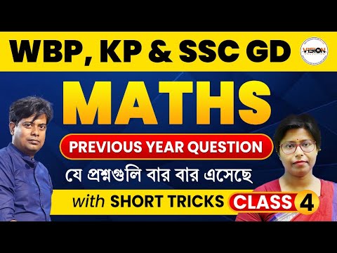 Math Practice Class - 4 | Previous Year Questions with Short Tricks by Shukla Ma'am | WBP & KP, SI