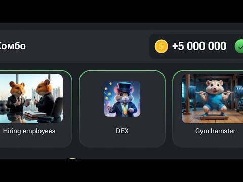 1 September Hamaster Kombat Daily Combo Card Today 5M Coins || hamster kombat daily combo today 🐹