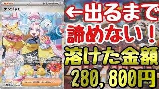 【ポケカ】クレイバースト52箱目！正月休み最終日！