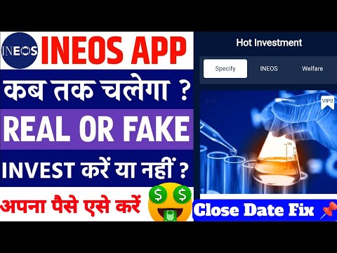 Ineos Earning App Withdrawal Problem | Ineos  Earning App Withdrawal | Ineos App New  Update