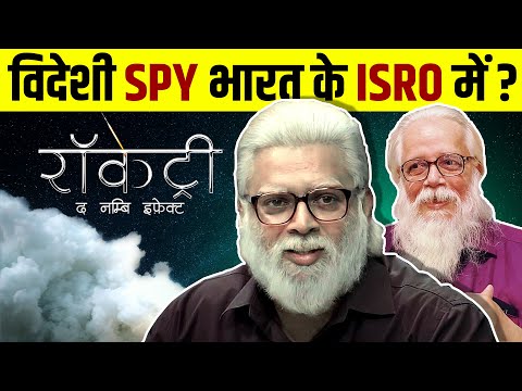 Rocketry  📽 The Nambi Effect : Real Story | Movie | Nambi Narayanan Biography in Hindi | R Madhavan