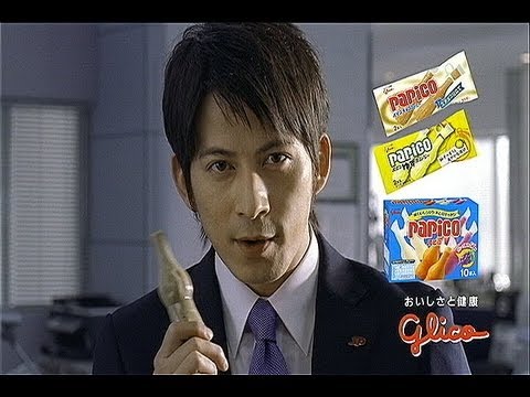 いいなCM　グリコ　パピコ × SP　岡田准一　2本立て