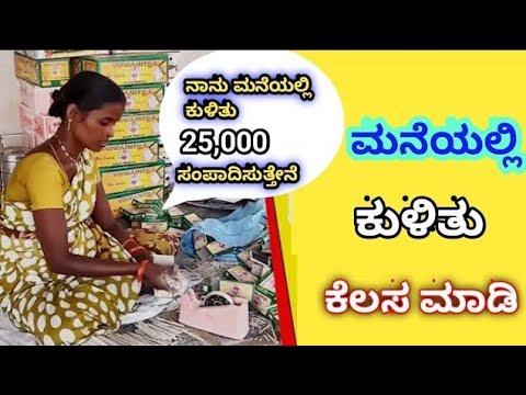 walk in interview job || 100% job guarantee || ನೇರ ಸಂದರ್ಶನ ಕೆಲಸ ಗ್ಯಾರಂಟಿ 20,000 ಸಂಬಳ