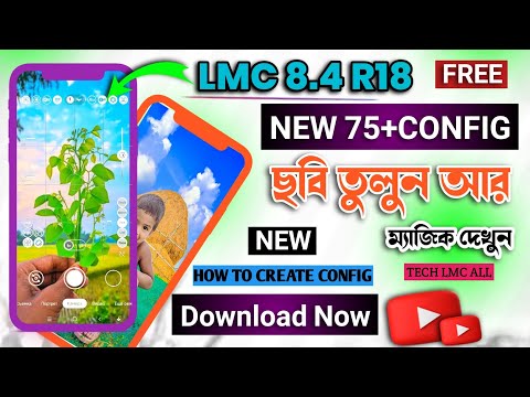 New 75+ LMC 8.4 Config Setup with Unlimited XML Config File | LMC 8.4 Config File Download |Gcam xml