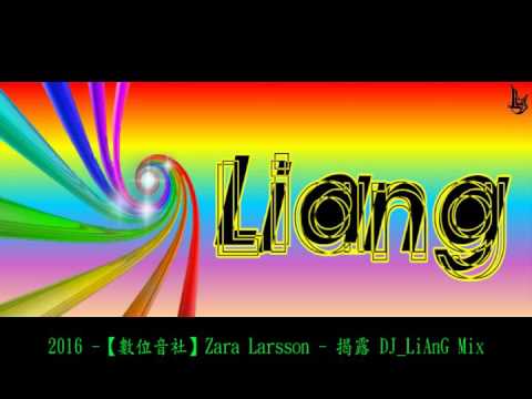 2016 -【數位音社】Zara Larsson - 揭露 DJ_LiAnG Mix(試聽宣傳)!!!