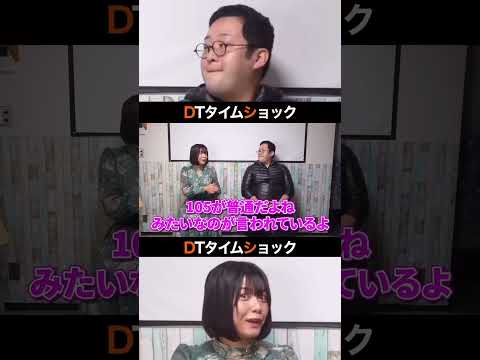 【DTタイムショック】身長➖体重は？　#バキ童チャンネル